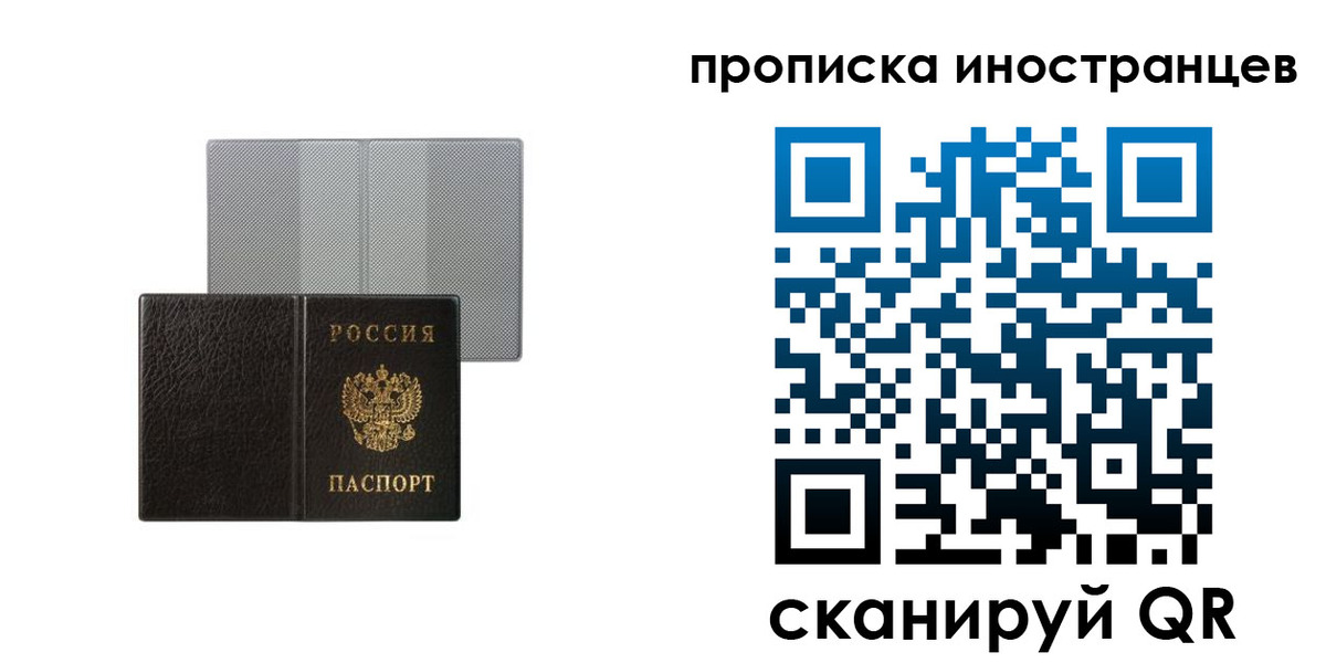 временная регистрация в квартире в Бавлах