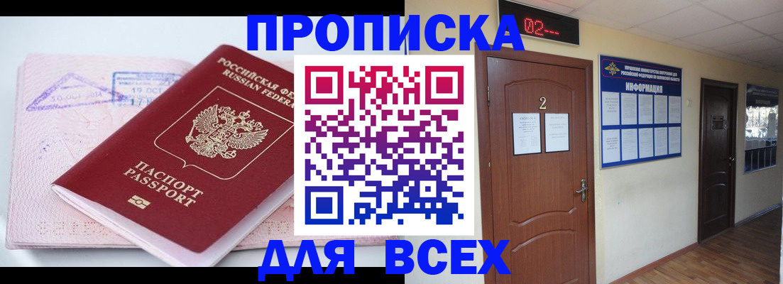 пропишу в квартире в Бавлах