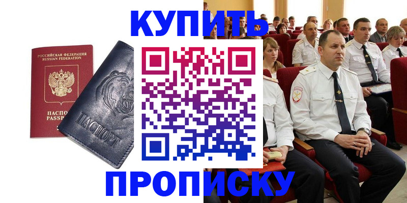 временная регистрация адрес в Бавлах