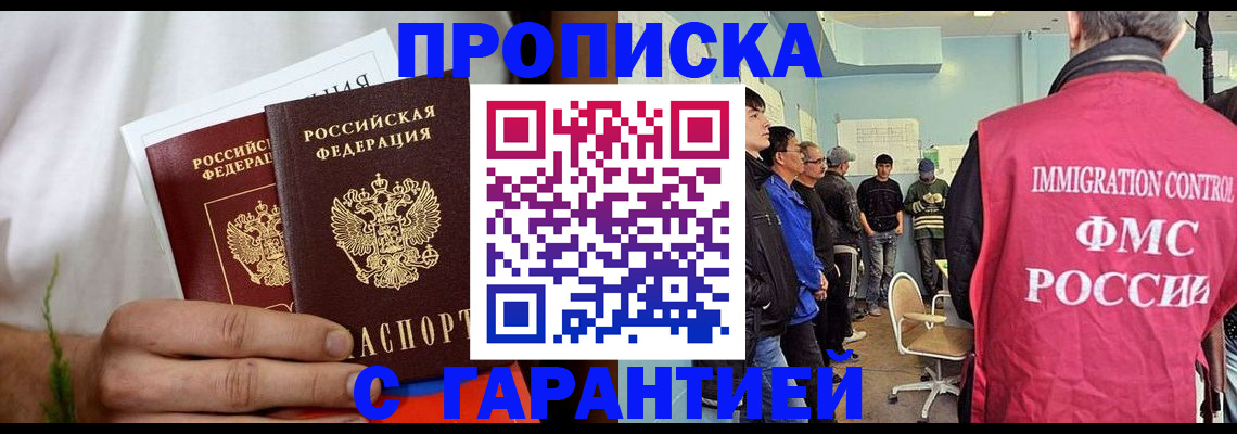 временная регистрация купить в Бавлах