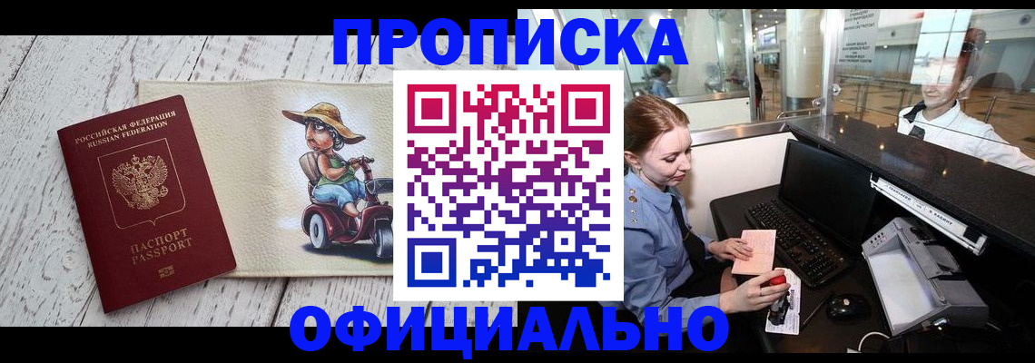 временная регистрация законно в Бавлах